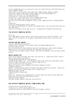 메디치효과 도서요약-6