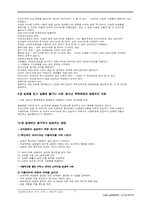 메디치효과 도서요약-7