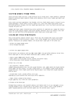 메디치효과 도서요약-9