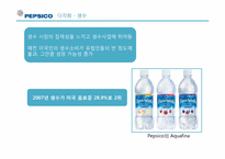 [다국적기업경영] pepsico 펩시-15