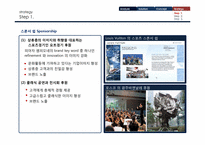 [패션마케팅] 피아자 셈피오네(Piazza Sempione) 마케팅 분석과 전략-9