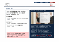[패션마케팅] 피아자 셈피오네(Piazza Sempione) 마케팅 분석과 전략-17
