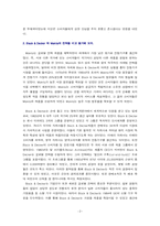 [국제마케팅] 블랙엔데커(Black & Decker)-2