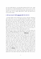 [국제마케팅] 블랙엔데커(Black & Decker)-3
