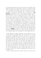 [국제마케팅] 블랙엔데커(Black & Decker)-4