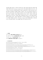 [국제마케팅] 블랙엔데커(Black & Decker)-5