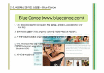 [패션유통산업] 온라인 쇼핑몰 런칭-7