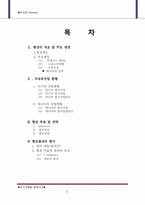 [국제통상] 정기간행물 분쟁사건-2