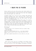 [국제통상] 정기간행물 분쟁사건-3
