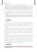 [국제통상] 정기간행물 분쟁사건-14
