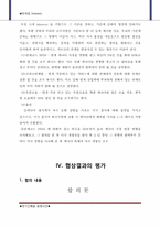 [국제통상] 정기간행물 분쟁사건-15