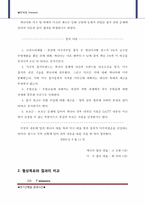 [국제통상] 정기간행물 분쟁사건-16