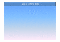[소매] 세계적 패션 벨리 동대문-11