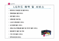 [소비자행동론] 동조와 이탈-6