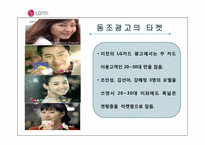 [소비자행동론] 동조와 이탈-7