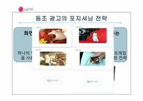 [소비자행동론] 동조와 이탈-10