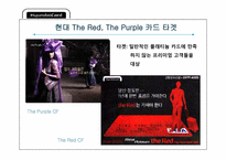 [소비자행동론] 동조와 이탈-19