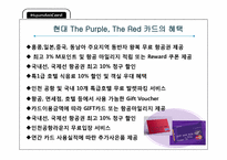 [소비자행동론] 동조와 이탈-20