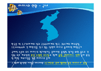 [해양관광론] 마리나, 요트-16