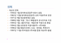 청정원 순창 고추장의 마케팅 전략-5
