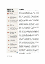 [리더십] 이랜드 사태를 통해 본 21세기형 리더십-9