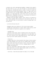 [리더십] 이랜드 사태를 통해 본 21세기형 리더십-15