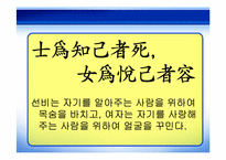 [인적자원관리] 기업의 포상제도 분석-17