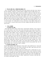 렉서스의 마케팅 전략-1