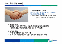 [조직변화] 두산 인프라코어의 조직변화-7