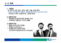 [조직변화] 두산 인프라코어의 조직변화-8