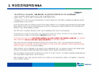 [조직변화] 두산 인프라코어의 조직변화-11