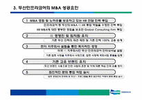 [조직변화] 두산 인프라코어의 조직변화-12