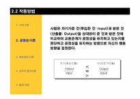 [조직행위론] 동기부여-14