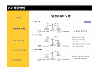 [조직행위론] 동기부여-17