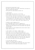 경영이란 무엇인가 도서요약-6
