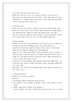 경영이란 무엇인가 도서요약-12