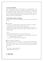 경영이란 무엇인가 도서요약-19