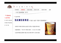 [프랜차이즈] 한국형 프랜차이즈 카페 민들레영토-5