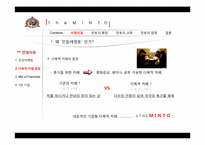 [프랜차이즈] 한국형 프랜차이즈 카페 민들레영토-6