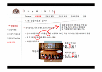 [프랜차이즈] 한국형 프랜차이즈 카페 민들레영토-8