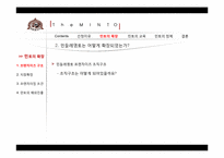 [프랜차이즈] 한국형 프랜차이즈 카페 민들레영토-9