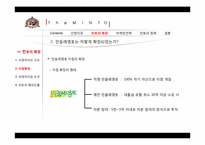 [프랜차이즈] 한국형 프랜차이즈 카페 민들레영토-12