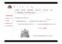 [프랜차이즈] 한국형 프랜차이즈 카페 민들레영토-13