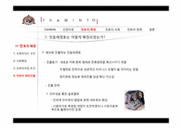 [프랜차이즈] 한국형 프랜차이즈 카페 민들레영토-14