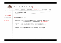 [프랜차이즈] 한국형 프랜차이즈 카페 민들레영토-18