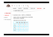 [프랜차이즈] 한국형 프랜차이즈 카페 민들레영토-19
