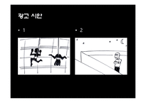 [광고기획] 파나소닉 루믹스 광고비판 및 시안-7
