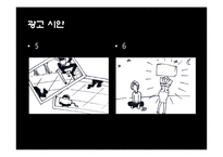 [광고기획] 파나소닉 루믹스 광고비판 및 시안-9