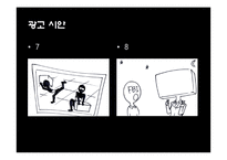 [광고기획] 파나소닉 루믹스 광고비판 및 시안-10