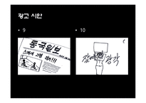[광고기획] 파나소닉 루믹스 광고비판 및 시안-11